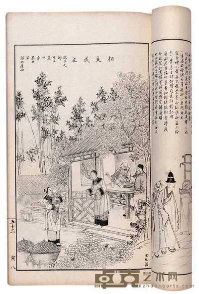 点石斋画报 